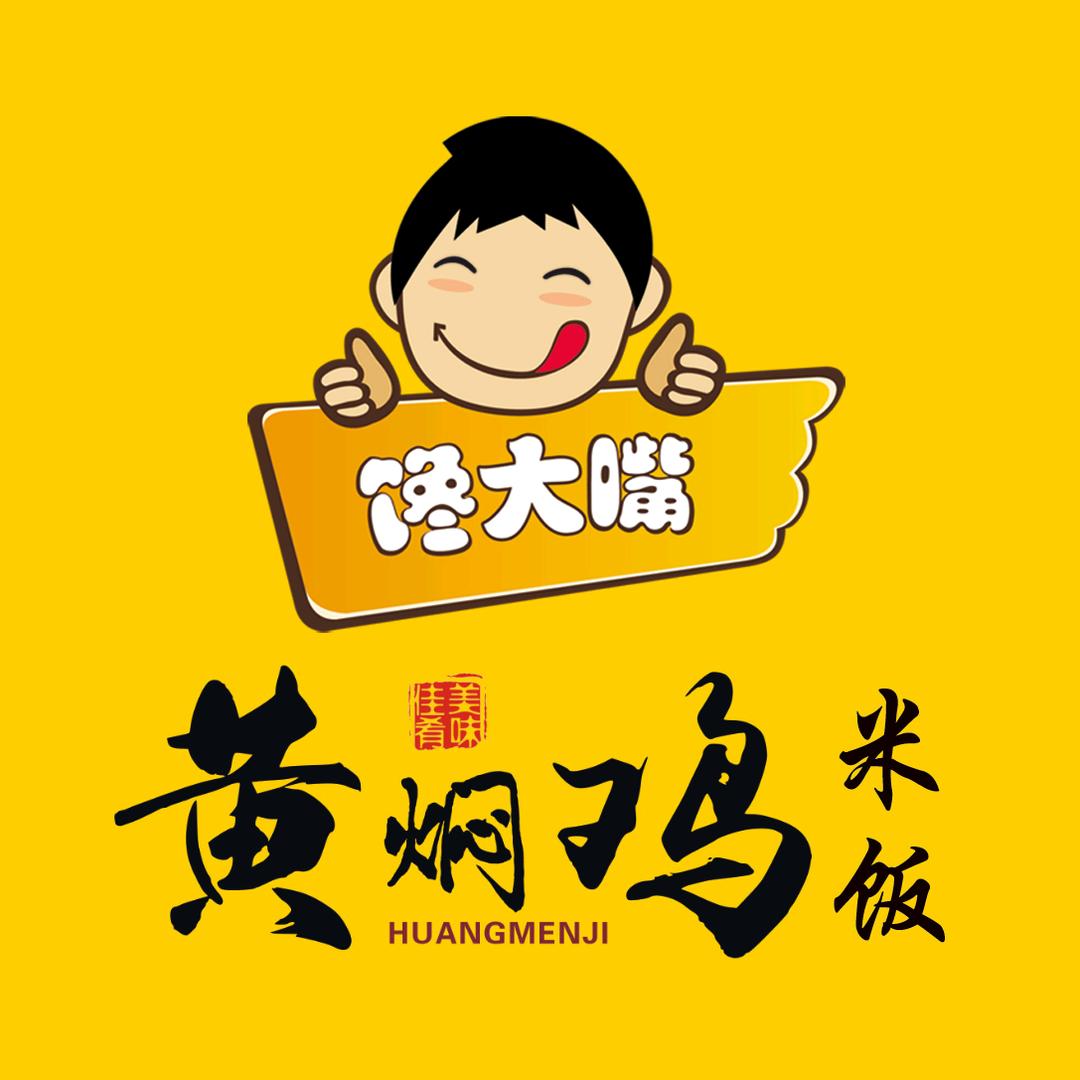 馋大嘴黄焖鸡
