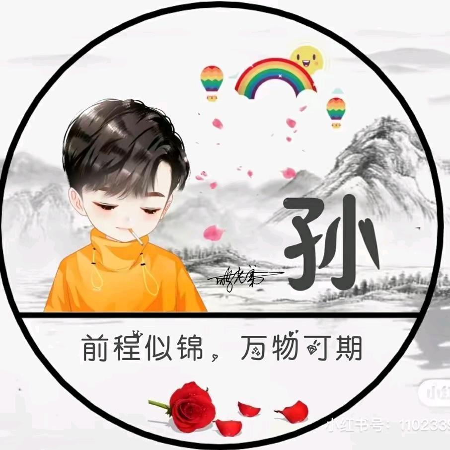 欧巴