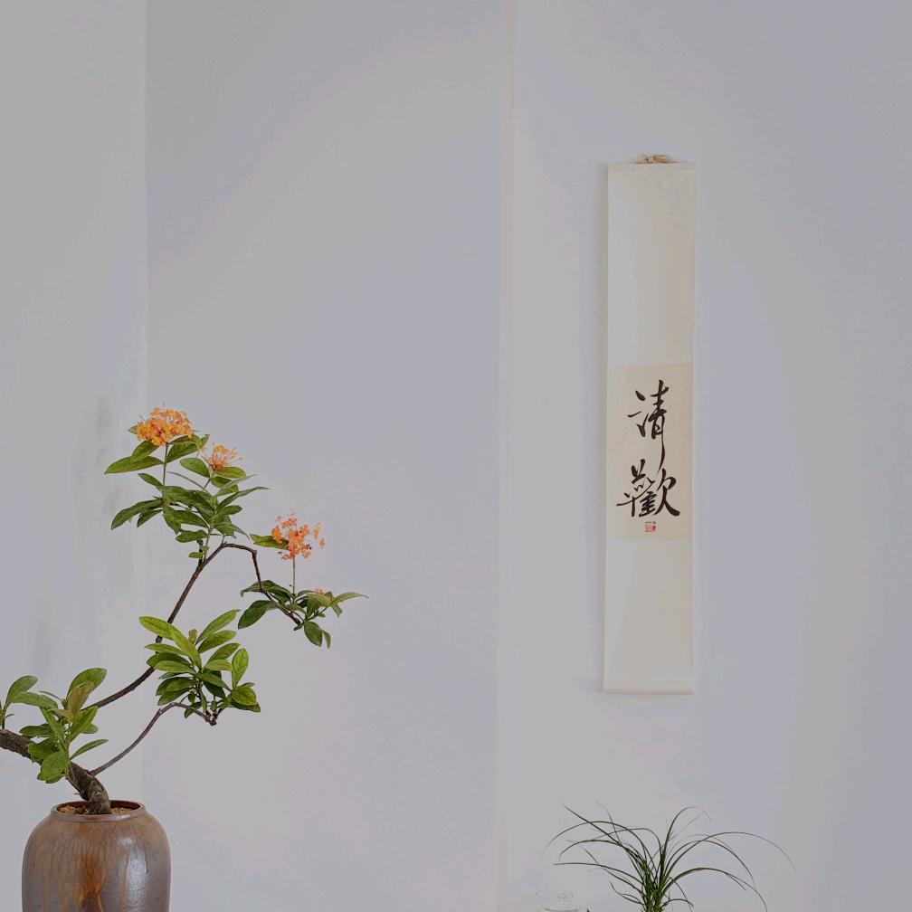 陶然茶集