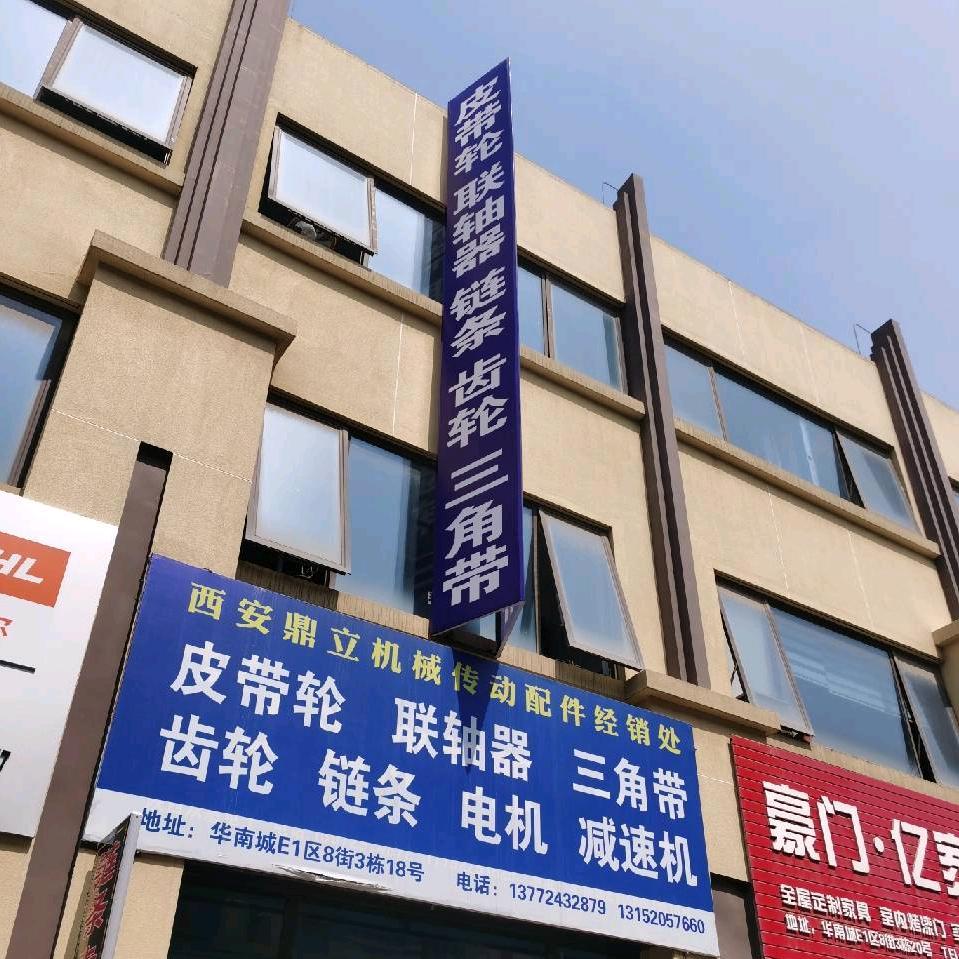 朔方皮带轮联轴器链条齿轮三角带电机小萍