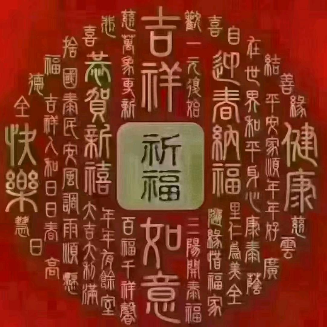 吉星