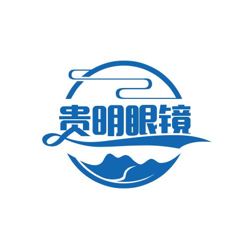 贵大贵明眼镜