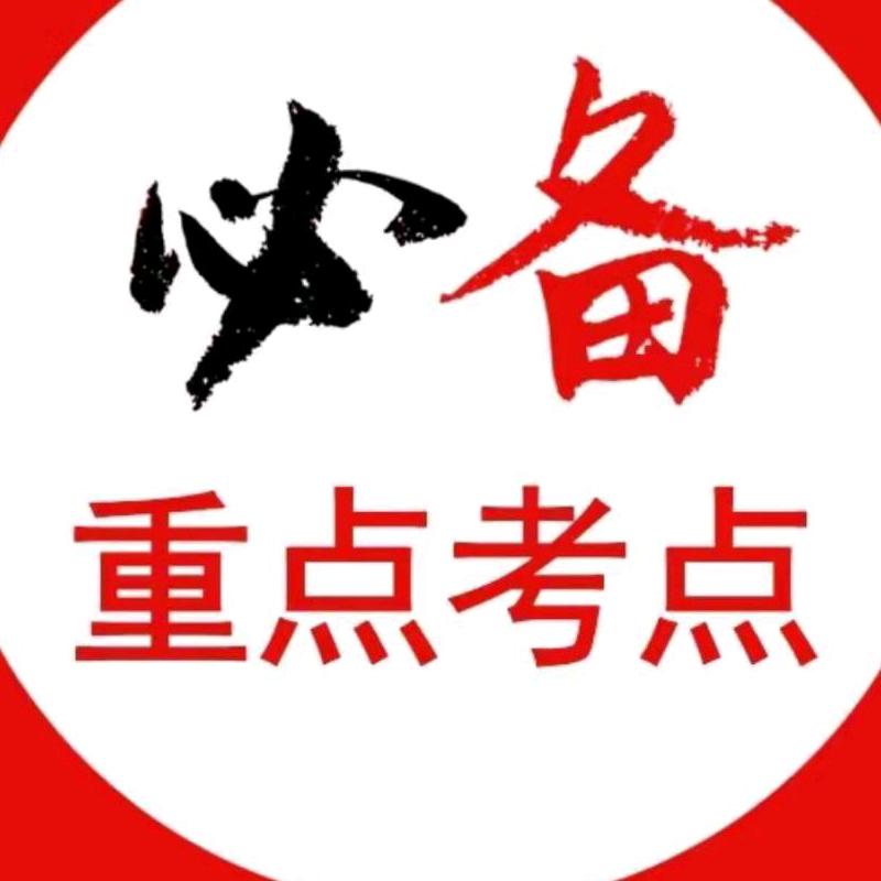 学霸每日讲堂