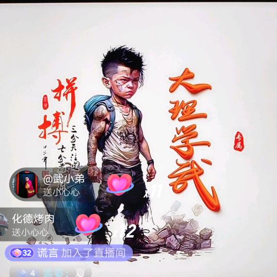 李天王—GJ