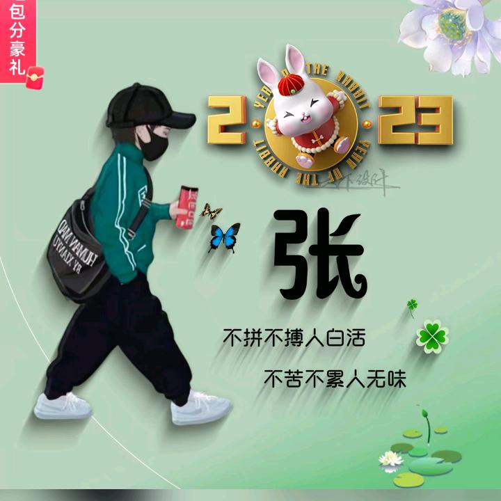 晓占！