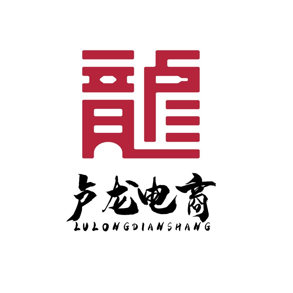卢龙电商