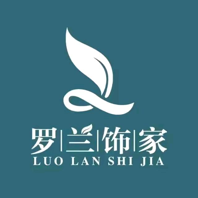 遂平罗兰饰家｜窗帘｜墙布 装饰画