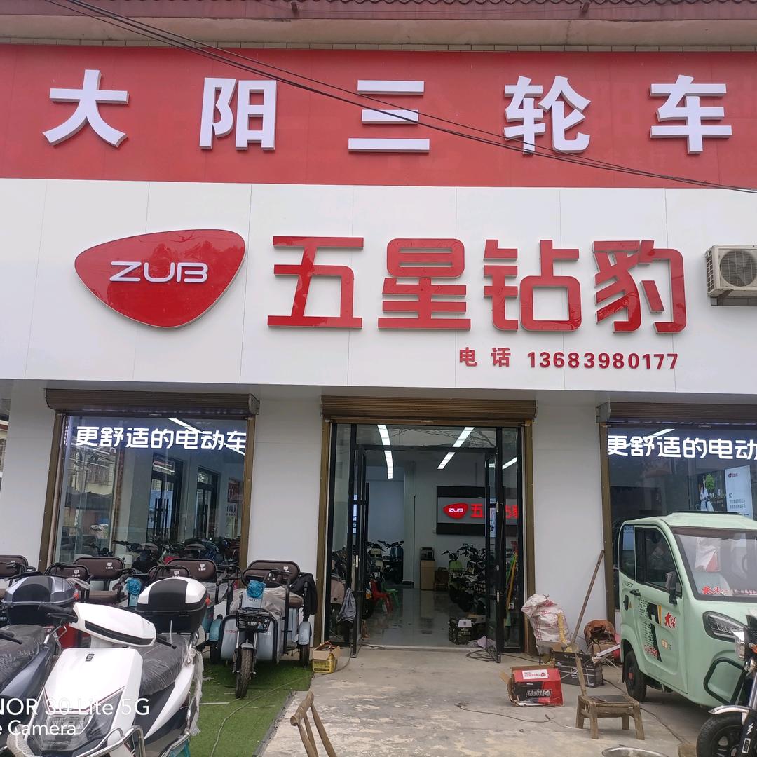 宛城区黄台岗镇小金车行【招学徒】