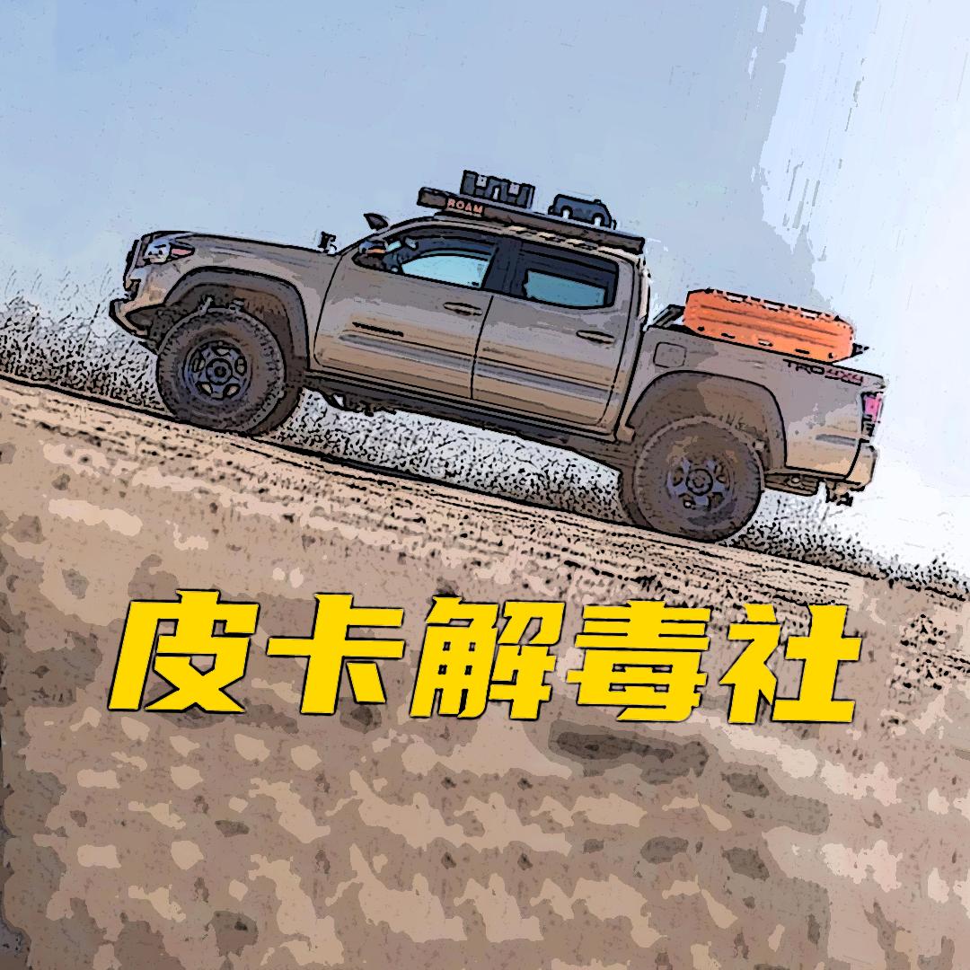 勘路者皮卡导购