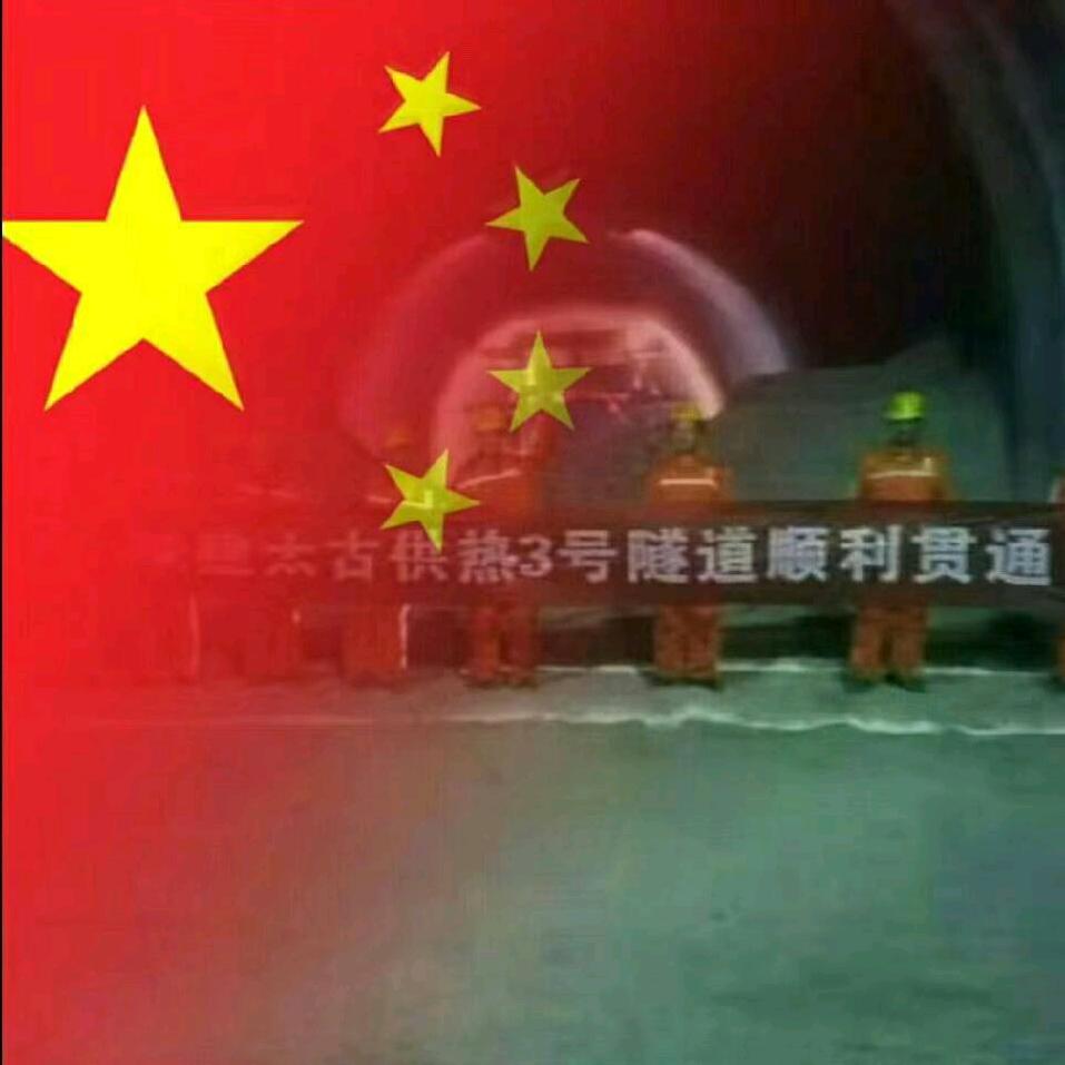 是我