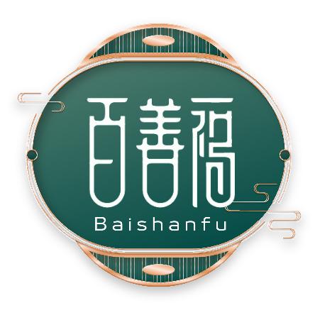百善福西安百善生物工程有限公司保健品专卖店