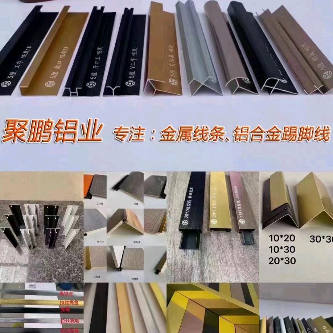 装饰线条批发