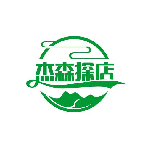 怡然