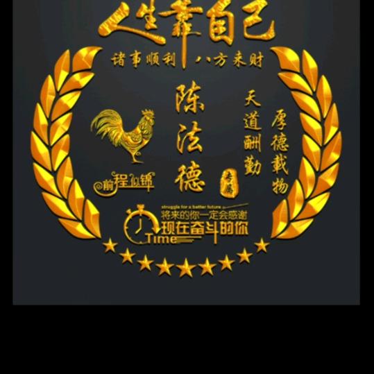 德行天下，会客八方