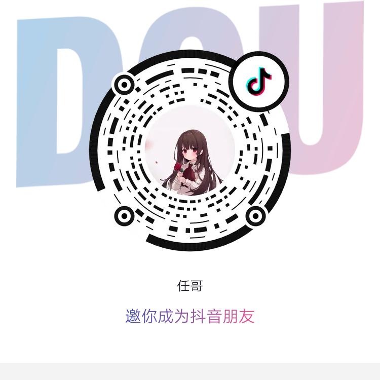 任哥