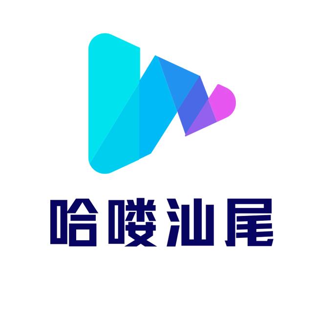 哈喽汕尾