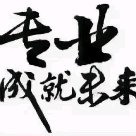 和兴源洗煤技术服务