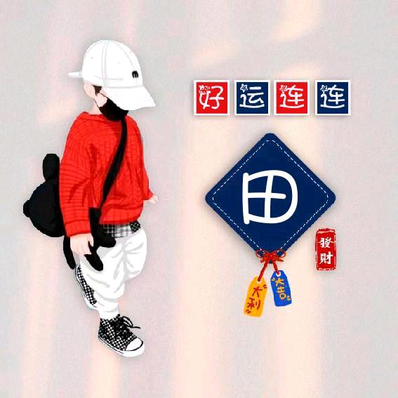 小田先生丶