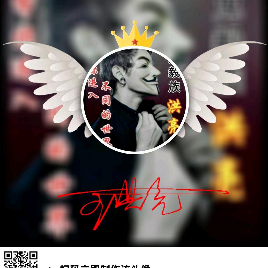 އ:黑粉团~洪亮