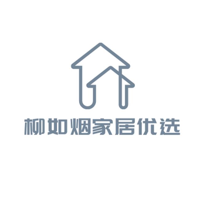 柳如烟家居优选
