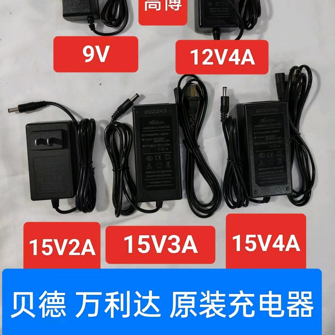音响充电器