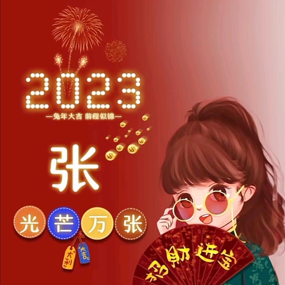 不发脾气👑只发财