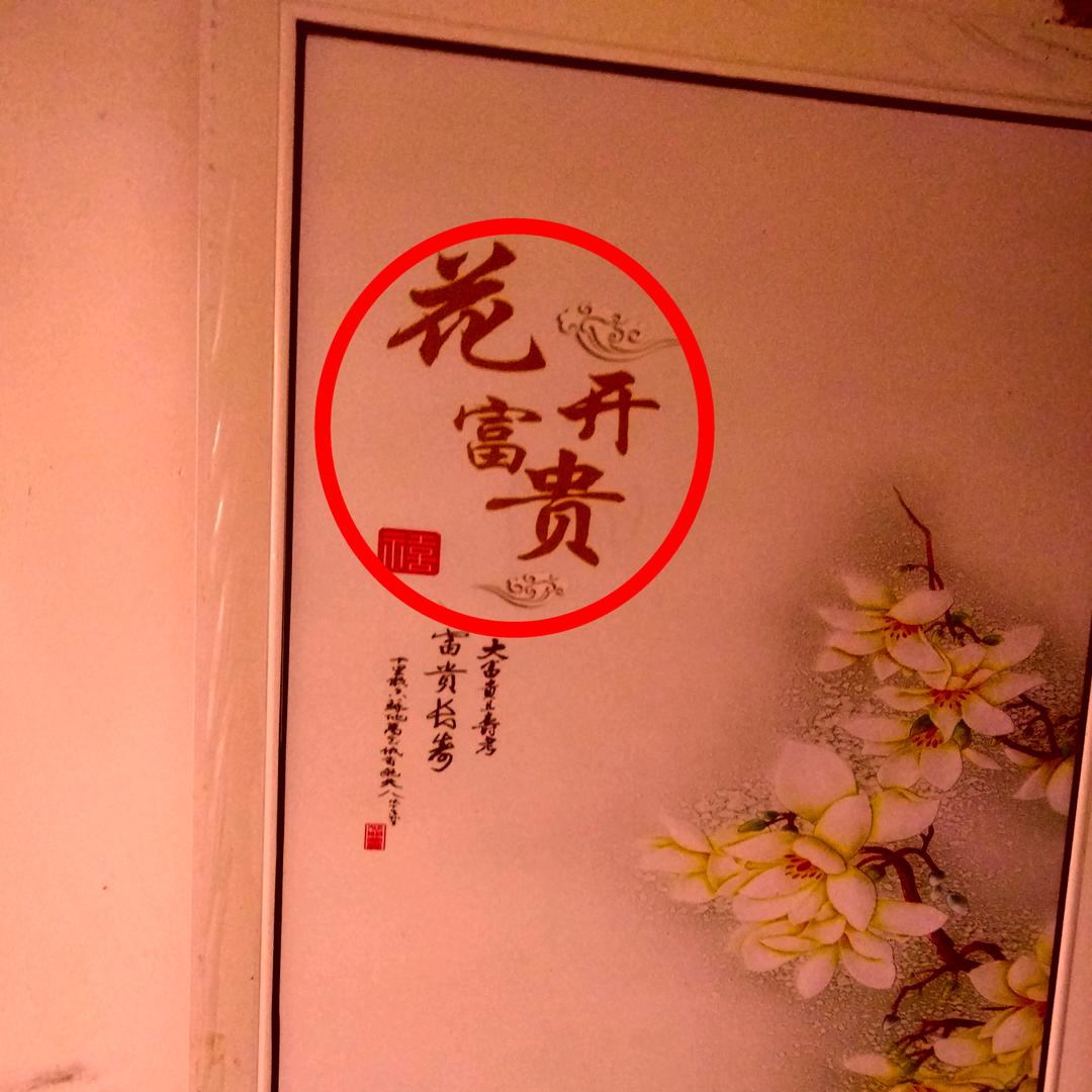 马哥