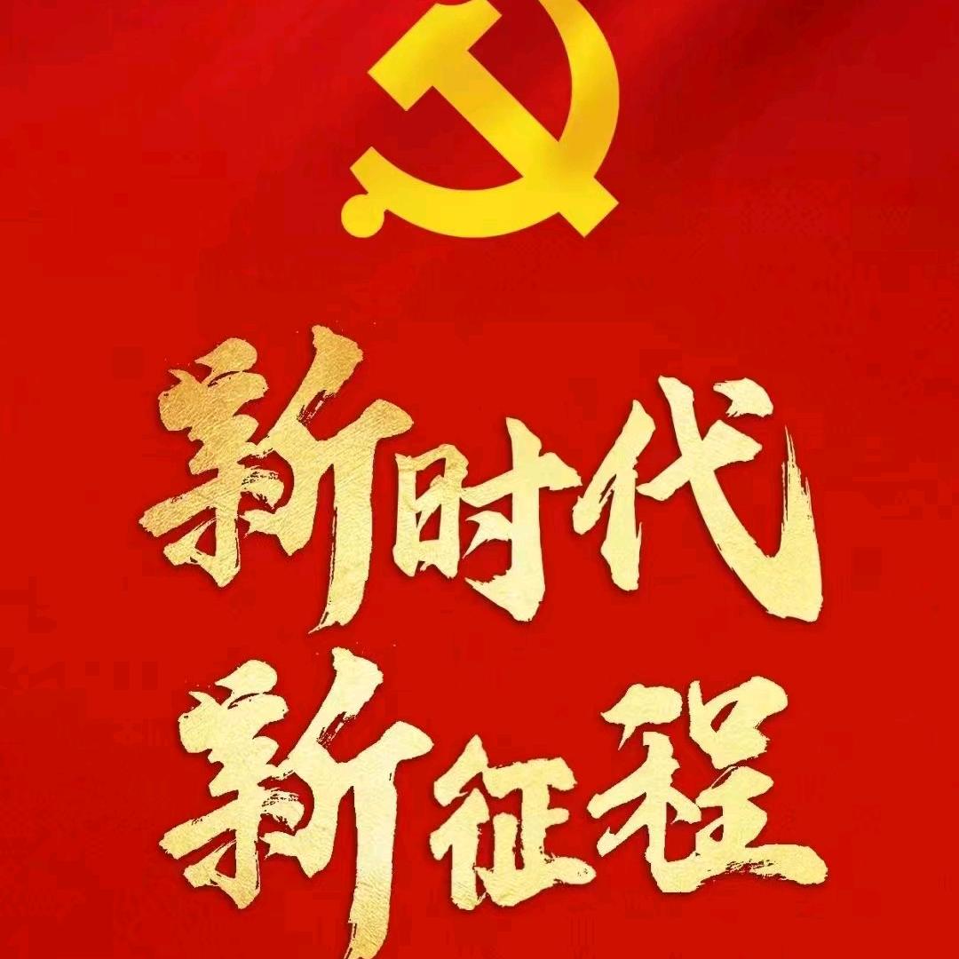 齐跃进