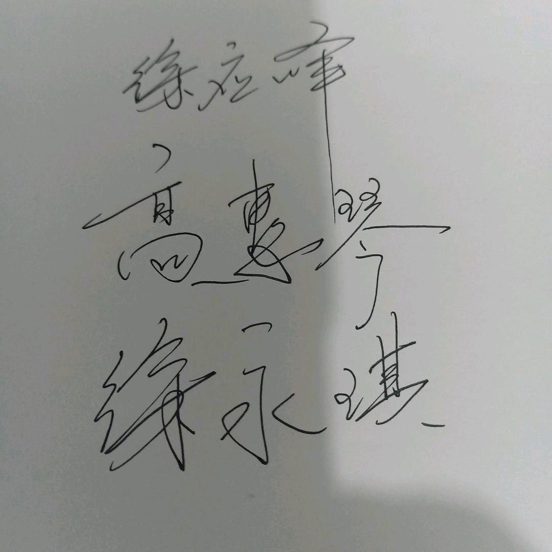 峰哥