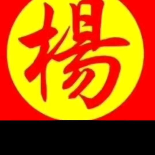 🐍瞅你咋地🐍