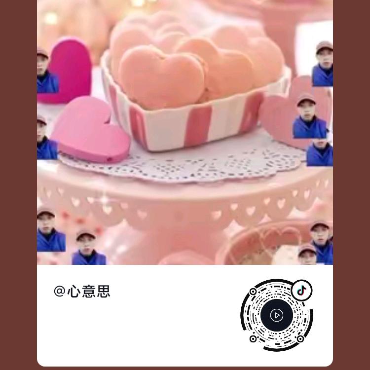 心意思