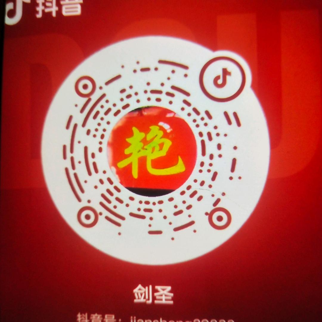 剑圣