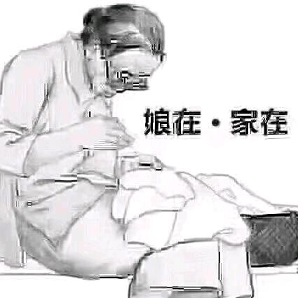 憨憨保安