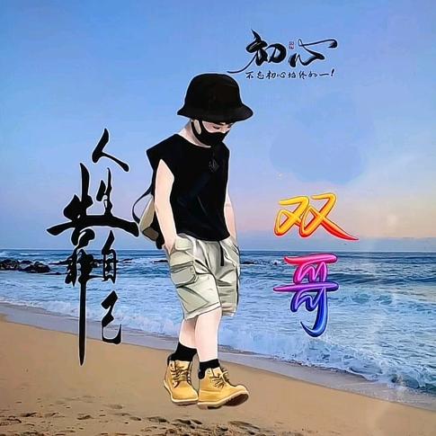 二の次元君￡