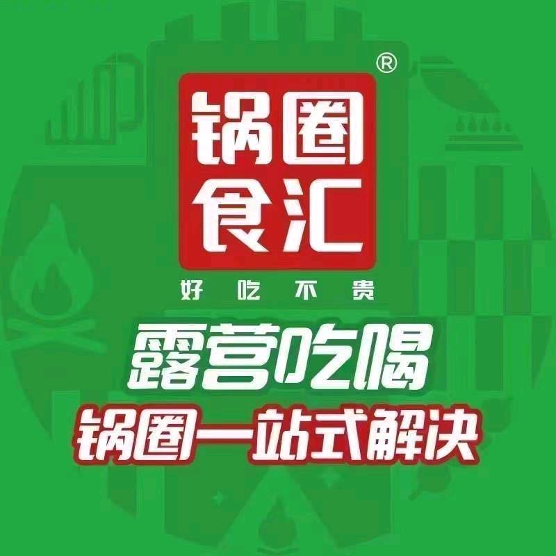 锅圈食汇巨龙御园店