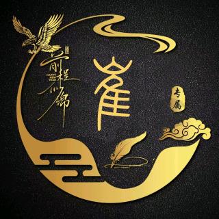 青灯不归，浊酒恋尘～