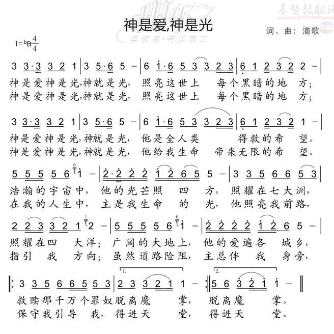 沐浴恩泽歆