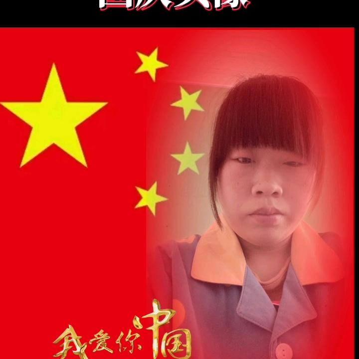 好妹妹