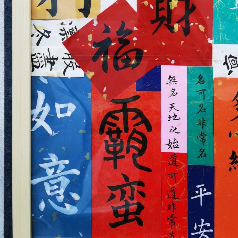 苏秦不识