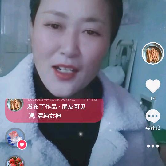 快乐名字张玉