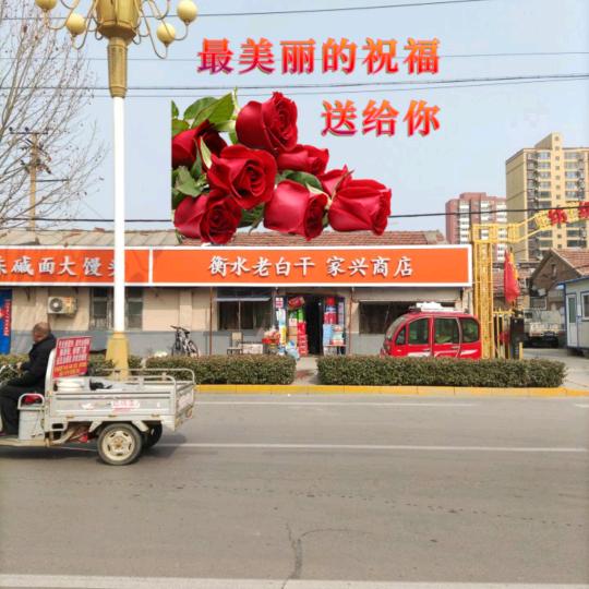 爱拼才会赢，幸福老妈家兴商店