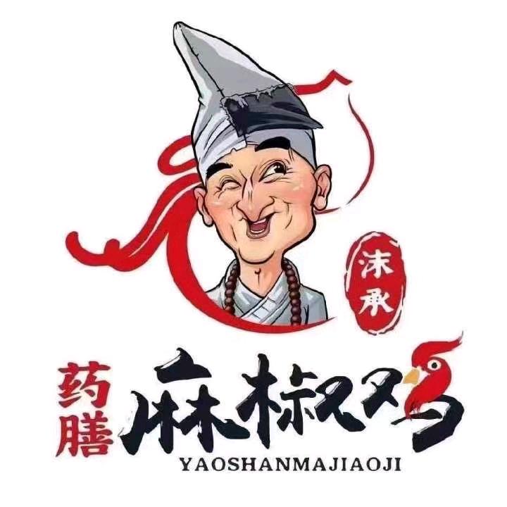 沫承药膳麻椒鸡（福安店）