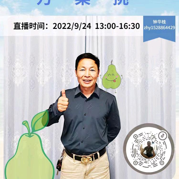 钟华桂生活号