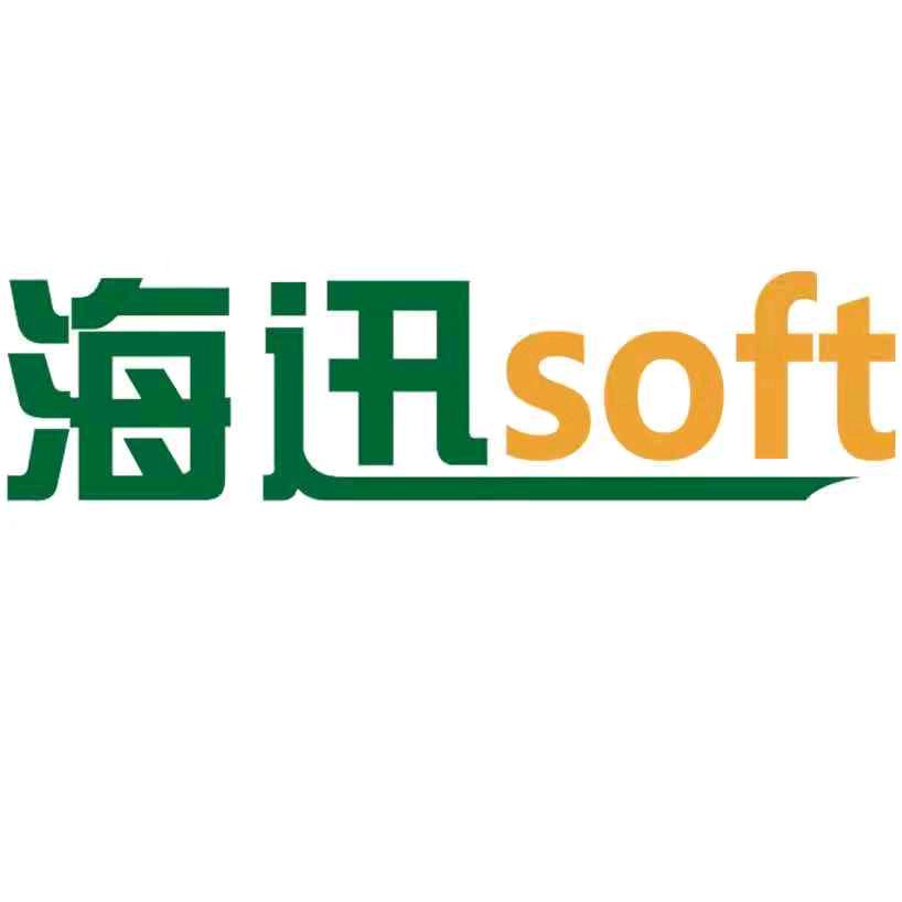 海迅软件营销中心