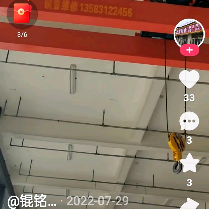 教你一起开塔吊