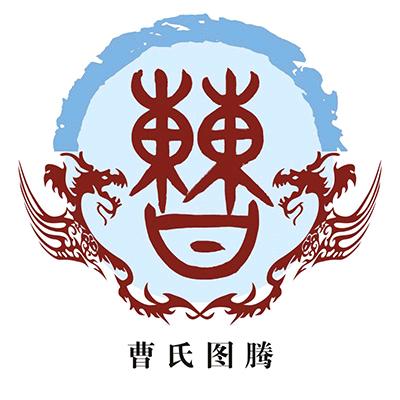 曹天棒专业拆除，货运团队