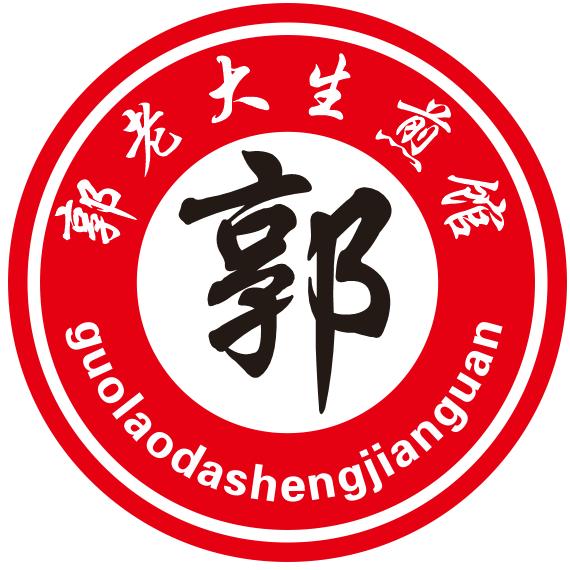 郭老大生煎馆