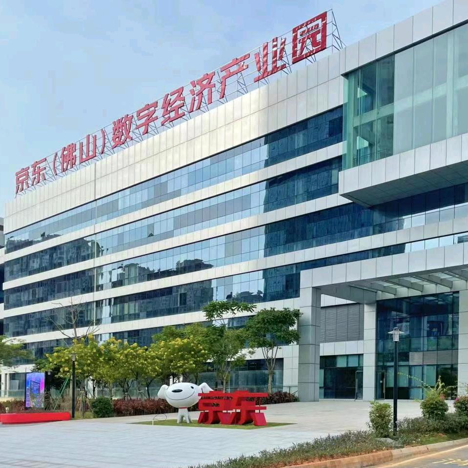佛山优九数字经济产业园（优九）