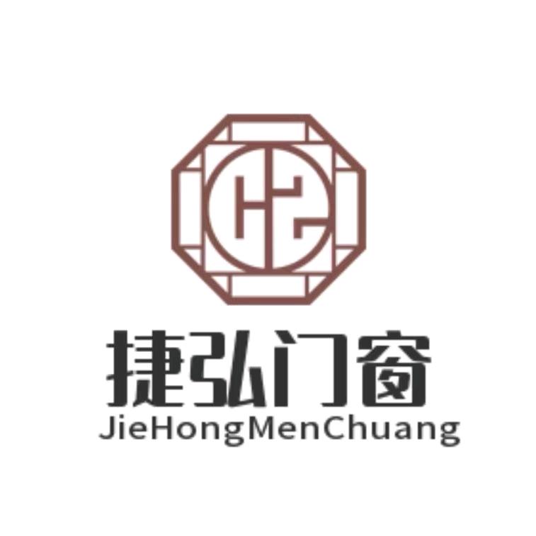 捷弘门窗
