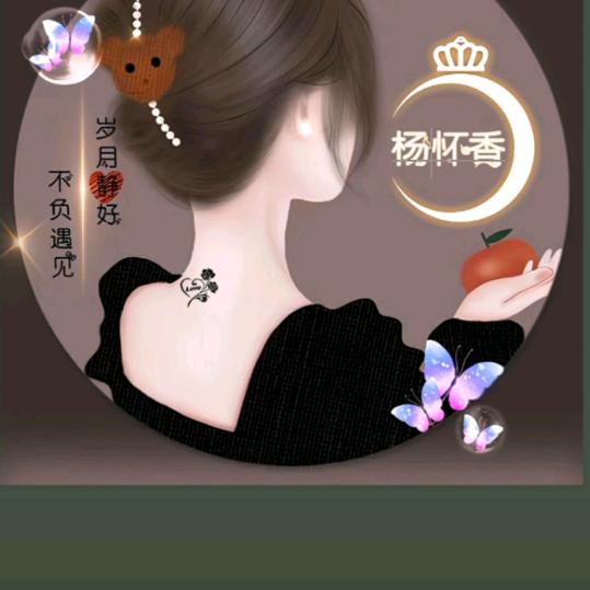缘分